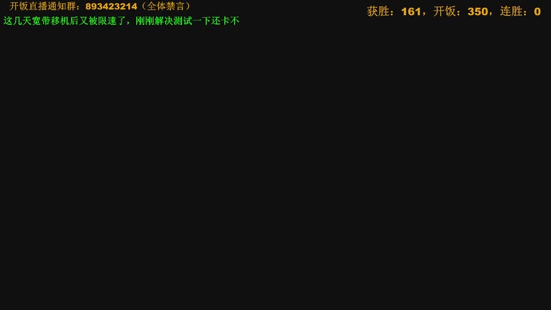 【2026-09-02 20点场】普通人陡壁：偷偷搞连胜，惊呆水友们！