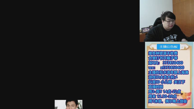 【2026-02-26 14点场】小儿郎丶丶：梦幻西游手游，221869~~