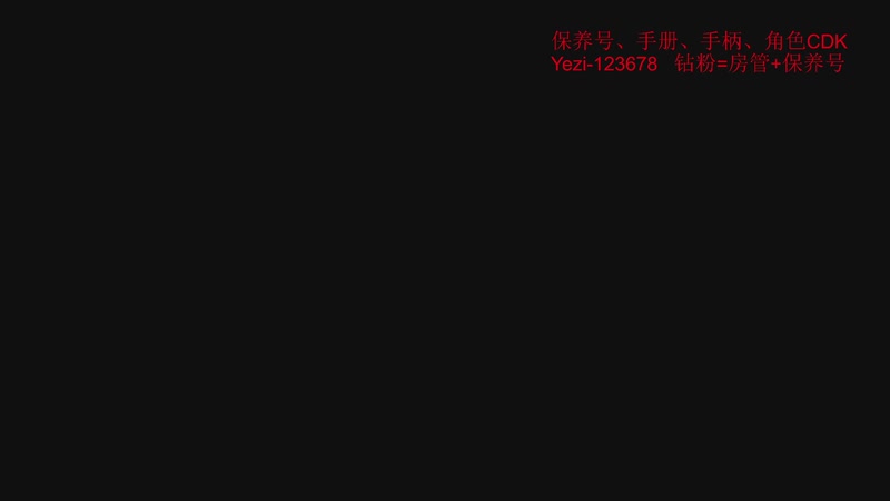 【2025-12-19 20点场】椰子味布丁丶:街篮嘴强王者，谁来带我飞！！！