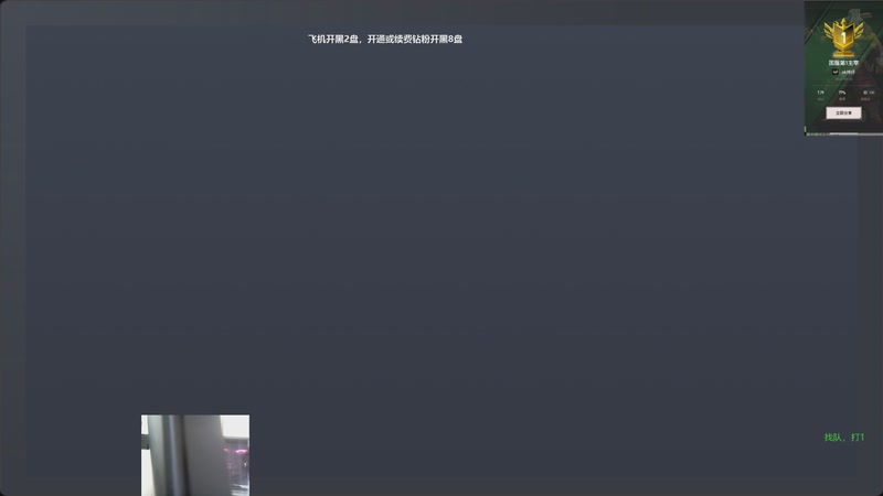 【2026-04-17 14点场】ok林仔：顶级一号位教学（带水友开黑）