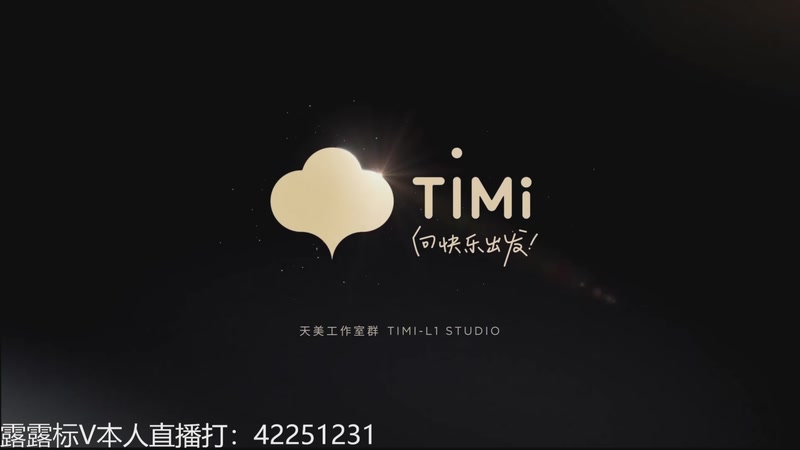 【2025-11-13 18点场】夏童露露：新版露露巅峰冲第一