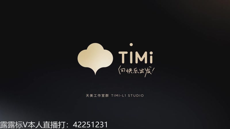 【2025-11-21 12点场】夏童露露：新版露露巅峰冲第一