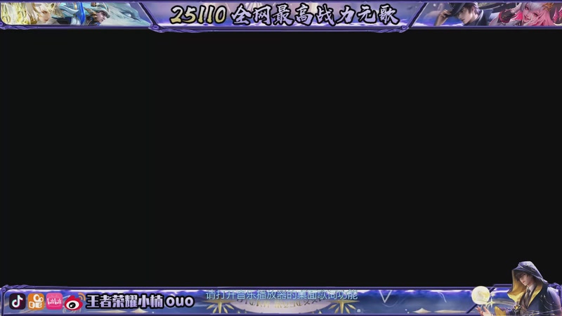【2026-01-04 18点场】小楠ouo：2026年新年新气象