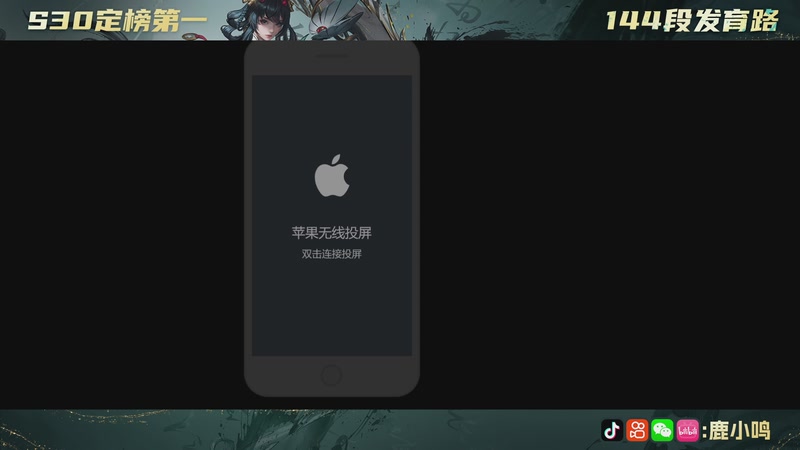 【2025-11-25 18点场】鹿小鸣l：沉稳 冷静 自信 团结 巅峰赛！