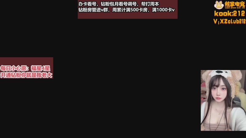 【2025-12-12 18点场】大留宝贝：❤留留❤爱你啵啵