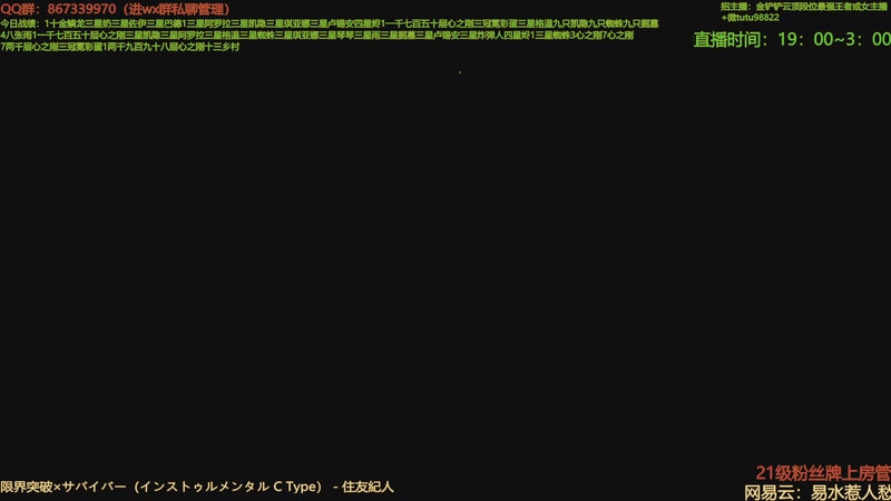 【2025-10-24 19点场】四川棋王超哥：十心之刚三星五费！1