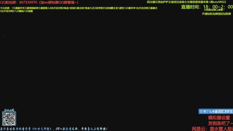 【2025-11-30 18点场】四川棋王超哥：想你了心之刚~~