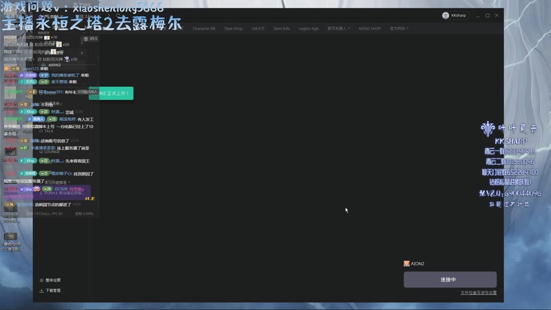 【2025-11-19 00点场】咔咔夏普：永恒之塔2看看怎么个事