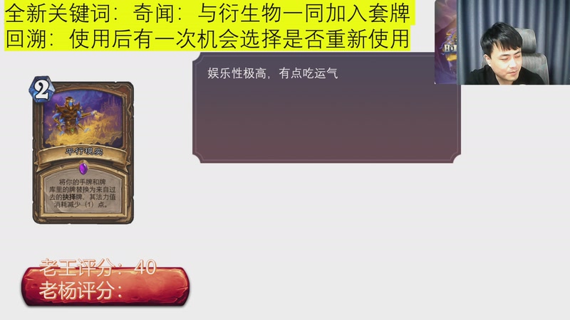 【2025-10-30 19点场】杨清枫：一年一度的讲新卡环节