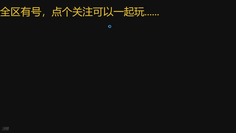 【2025-11-30 00点场】7L521：高Ping战神-娱乐