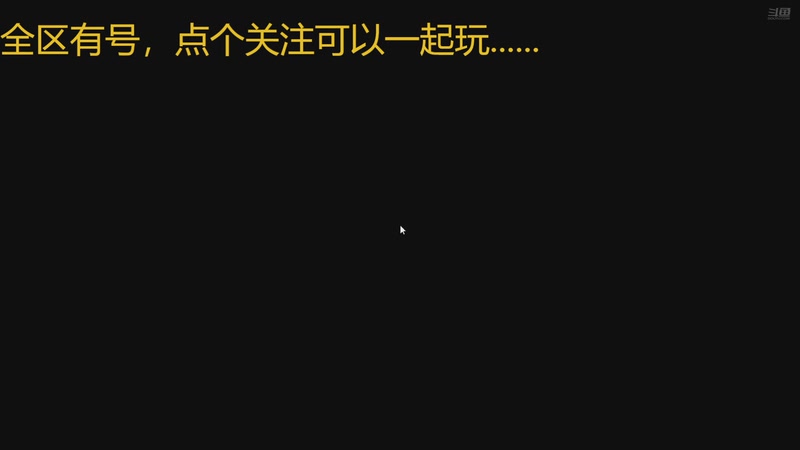 【2025-11-28 17点场】7L521：高Ping战神-娱乐