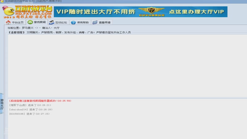 【2025-11-22 完整版】青青罗马直播：青青罗马直播间
