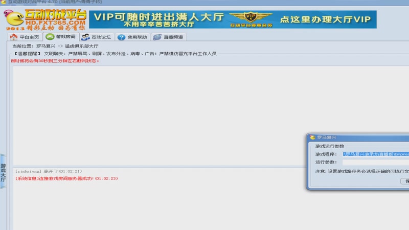 【2025-11-30 完整版】青青罗马直播：青青罗马直播间