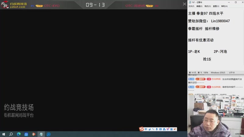 【2025-11-06 12点场】东台林铭：老K VS 河池 何俊夜枫包王书生