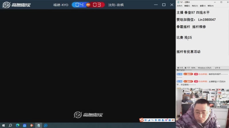【2025-11-02 15点场】东台林铭：老K VS 河池 精彩比赛