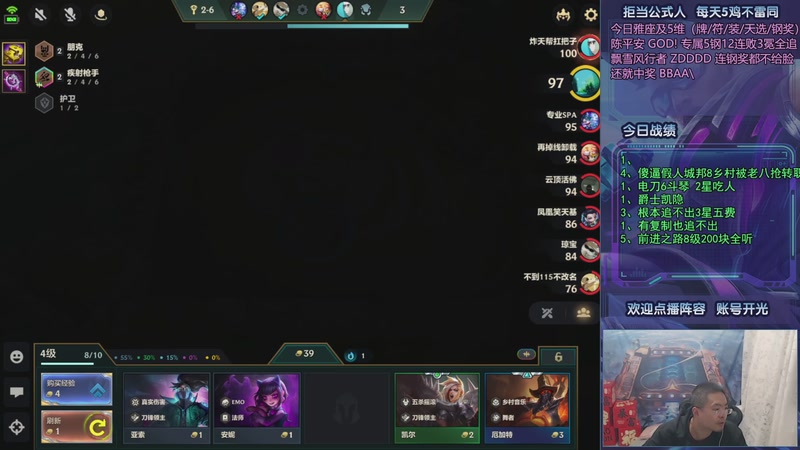 【2025-10-24 05点场】中年人拳师七号：推荐阵容：6射琴魔、7kda、高能95