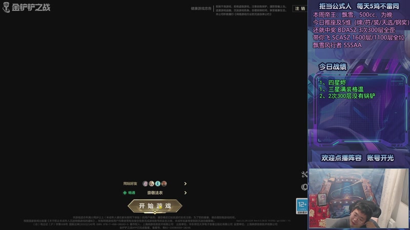 【2025-10-01 00点场】中年人拳师七号：95公式：6护卫/6斗+2练习生