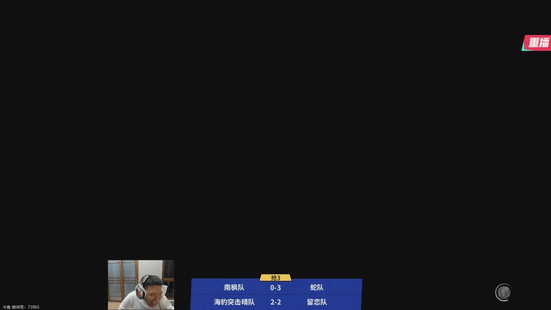 【2025-12-18 07点场】斗鱼官方电竞直播：预告18点街霸奶牛杯Day4