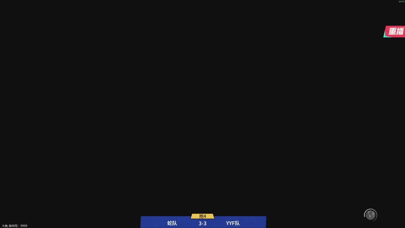 【2025-12-18 11点场】斗鱼官方电竞直播：预告18点街霸奶牛杯Day4