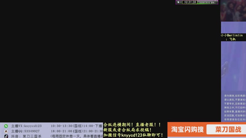 【2026-01-20 10点场】菜刀三国杀：继续战斗！激昂起来！