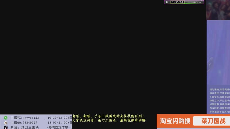 【2026-02-06 10点场】菜刀三国杀：继续战斗！激昂起来！