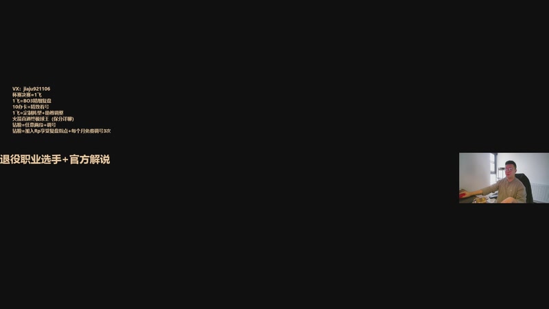 【2025-11-14 13点场】JiaJu就是我啊：反击王在线学习指导