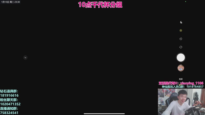 【2026-01-13 23点场】17丶Xtreme：【马】今晚10点千代杯抽签分组！