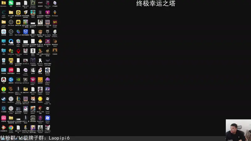 【2025-12-20 10点场】老皮历险记：单机王中王