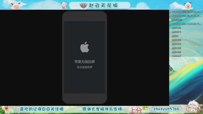 【2025-11-06 07点场】赵猥琐丶赵云导师：祖师级赵云打法教学