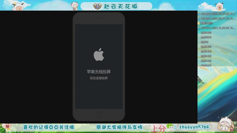 【2025-10-29 07点场】赵猥琐丶赵云导师：祖师级赵云打法教学