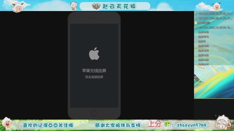 【2025-11-11 12点场】赵猥琐丶赵云导师：祖师级赵云打法教学