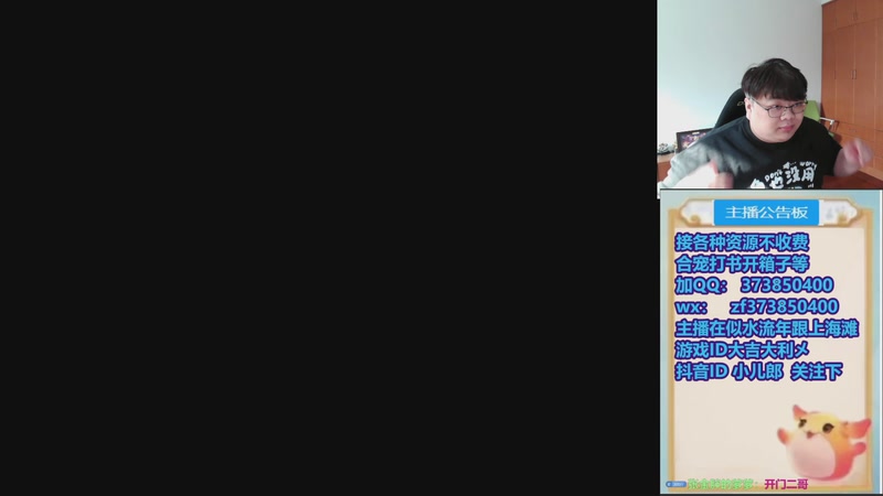 【2025-12-02 14点场】小儿郎丶丶：梦幻西游手游，221869~~