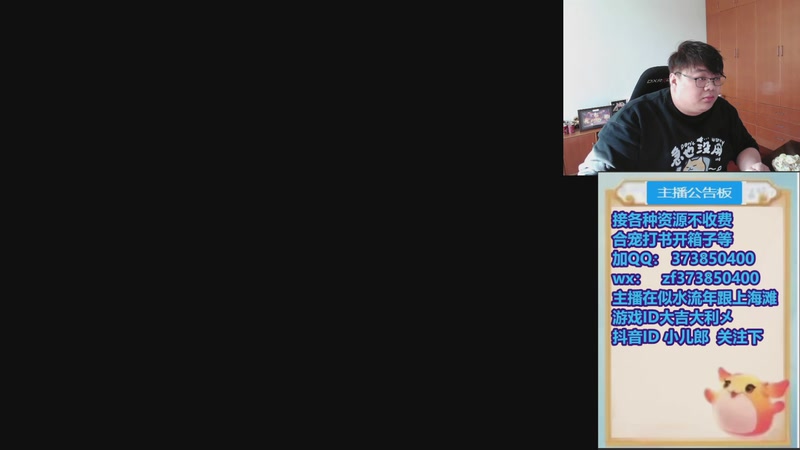 【2026-01-14 14点场】小儿郎丶丶：梦幻西游手游~，221869~~