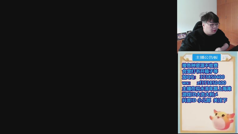 【2025-12-05 14点场】小儿郎丶丶：梦幻西游手游，221869~~