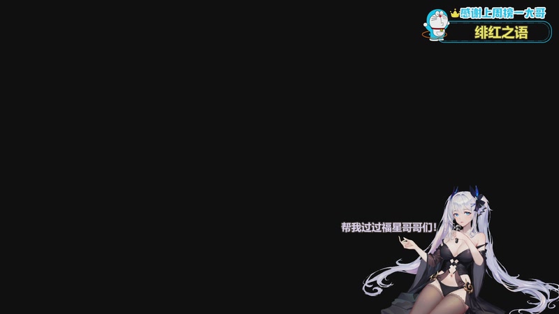 【2025-12-25 16点场】张小谷丶：光服3LM 一起玩呦