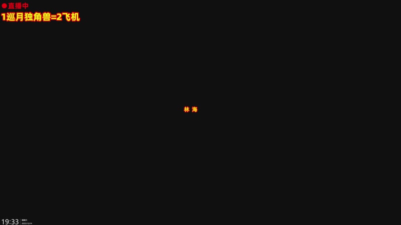 【2025-12-14 19点场】阿愈Ayu：愈❥希望12月美满