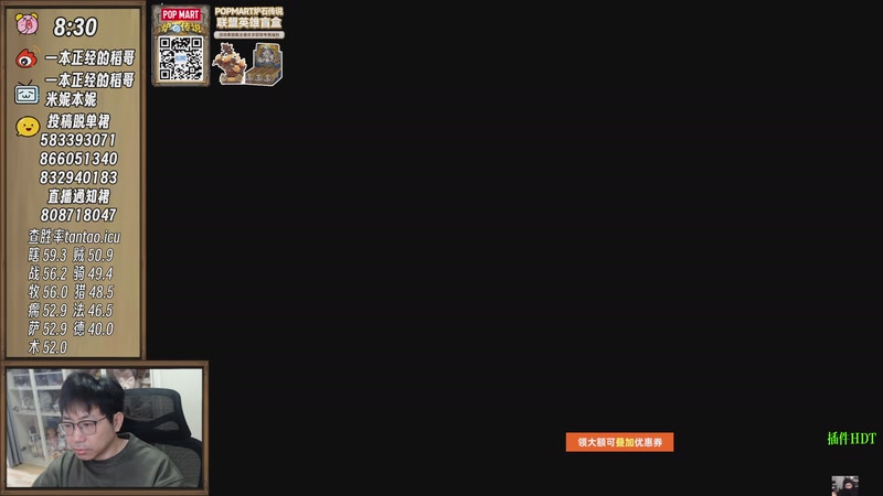 【2025-12-05 08点场】一本正经的稻哥：稻：早起❌❌竞技场✌️