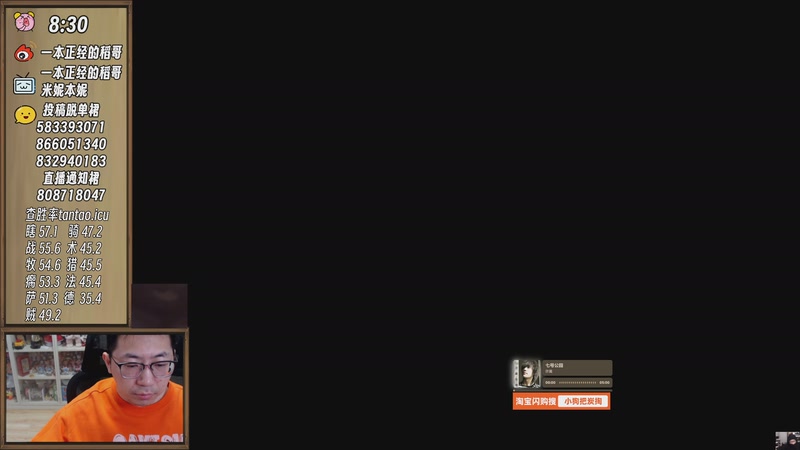 【2026-01-09 08点场】一本正经的稻哥：稻：早起全对竞技场✌️