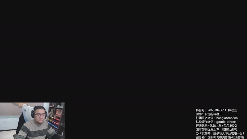 【2025-11-08 21点场】棒老三：开放预下载啦！！