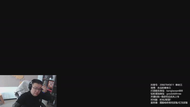 【2025-12-01 13点场】棒老三：兄弟们30天结婚，今天去试婚纱！！