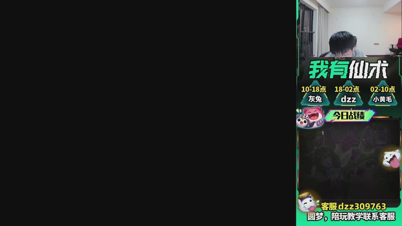 【2026-03-25 21点场】恰饭丶DZZ：新版本答案来了 7779