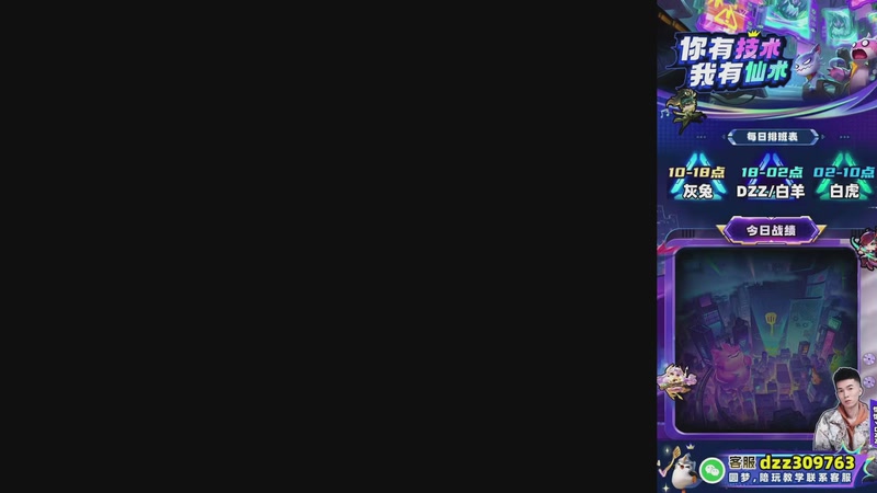 【2025-12-01 04点场】恰饭丶DZZ：新版本试玩 7779