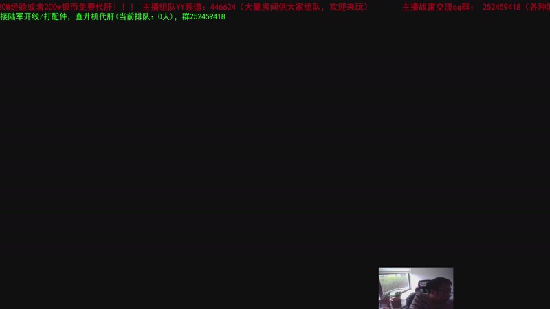 【2025-9-25 15点场】正版人头大哥:[2K高刷]战雷十二年老兵陆街娱乐教学