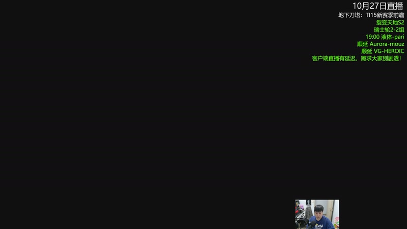 【2025-10-27 19点场】杰出哥：裂变天地S2 液体大战PARI