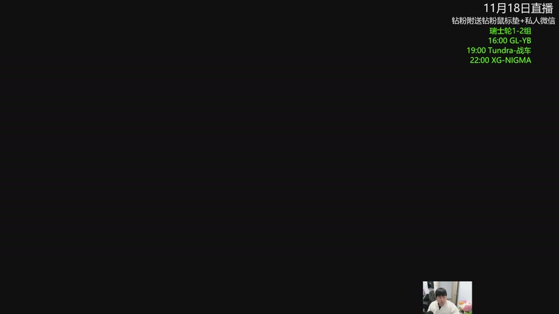 【2025-11-18 15点场】杰出哥：PGL瓦拉几亚 YB大战GL 回家局