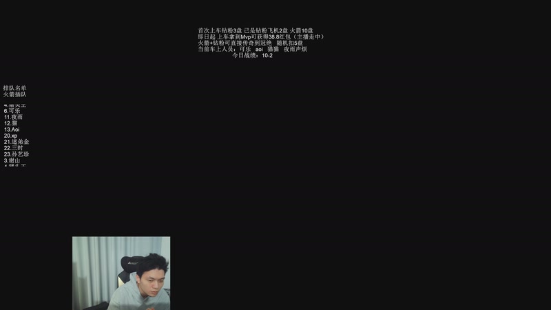 【2025-11-28 18点场】清清清清倾：带水友5黑95胜率！！！