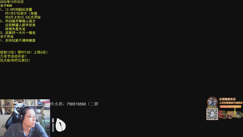 【2025-10-31 07点场】AC绅士向：绅：钻粉10倍！处罚名单公布！坐骑回收
