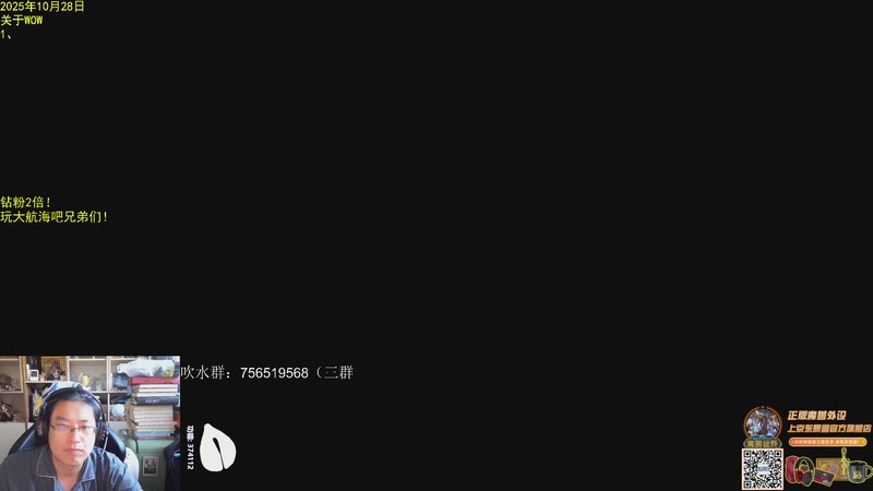 【2025-10-28 07点场】AC绅士向：绅：魔兽要上主机了？？