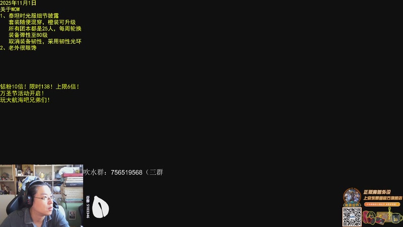 【2025-11-02 07点场】AC绅士向：绅：钻粉10倍！魔兽杀手又死一位
