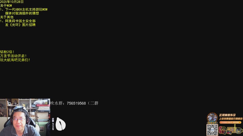 【2025-10-29 07点场】AC绅士向：绅：官方禁插件，老巴有话说